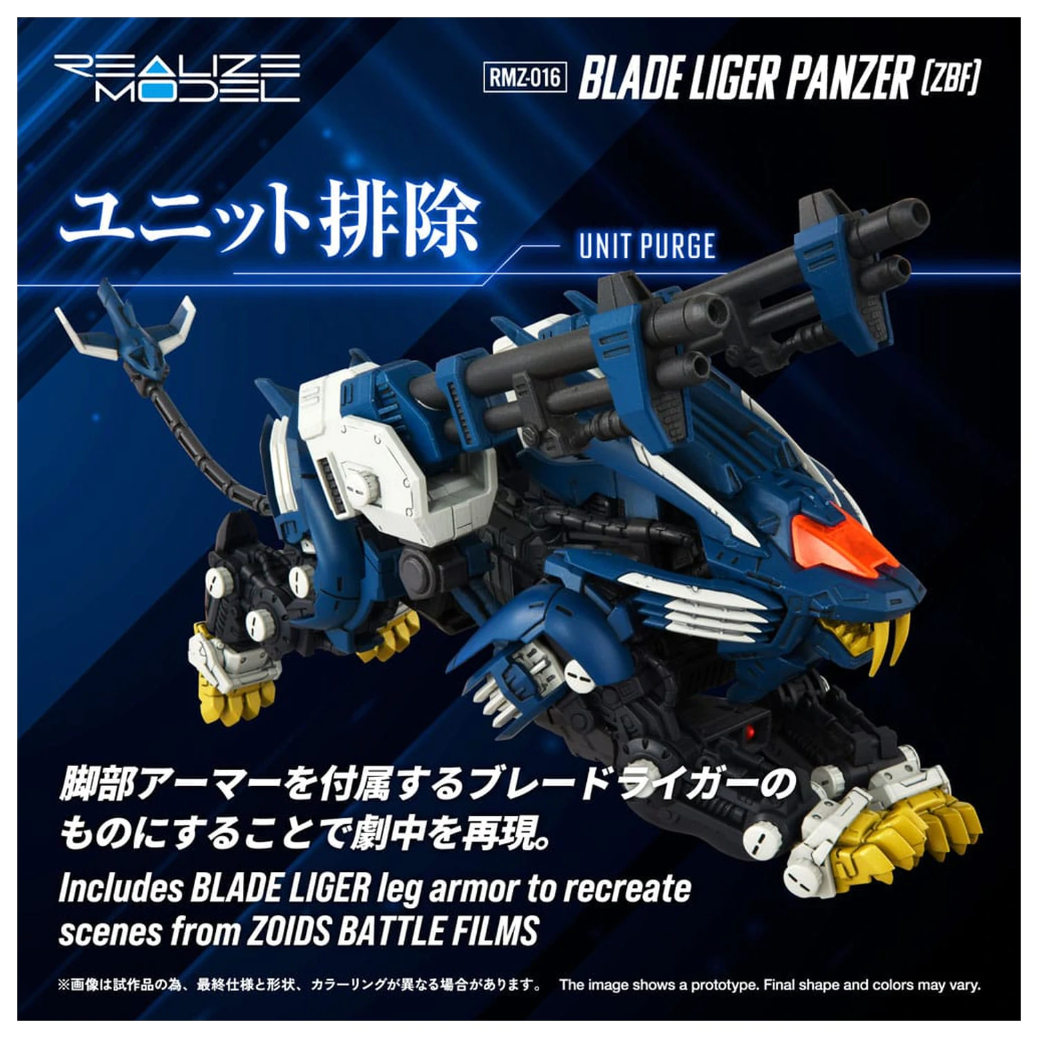Zoids Plastikmodell Bausatz 1/100 RMZ-016 Blade Liger Panther (ZBF) 25 cm Produktfoto