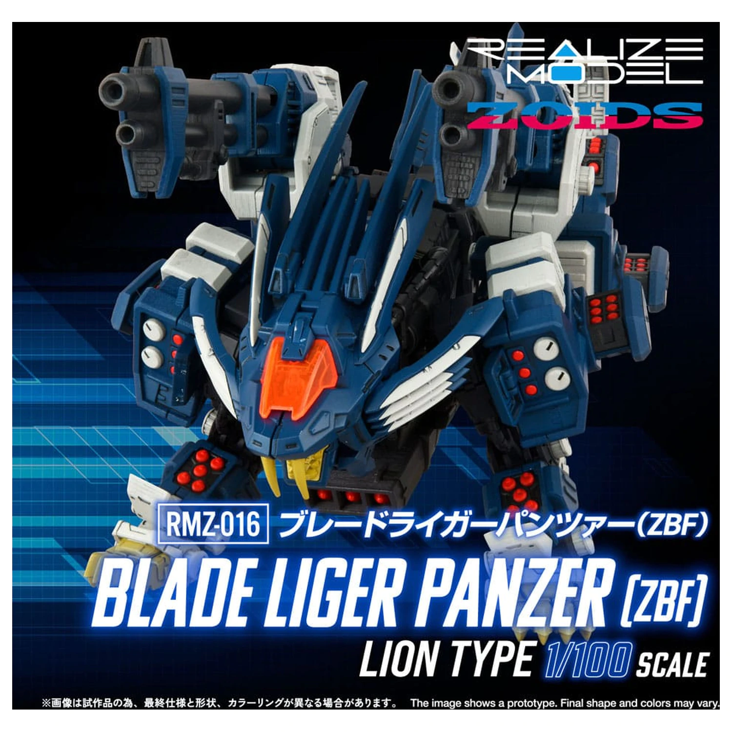 Zoids Plastikmodell Bausatz 1/100 RMZ-016 Blade Liger Panther (ZBF) 25 cm Produktfoto