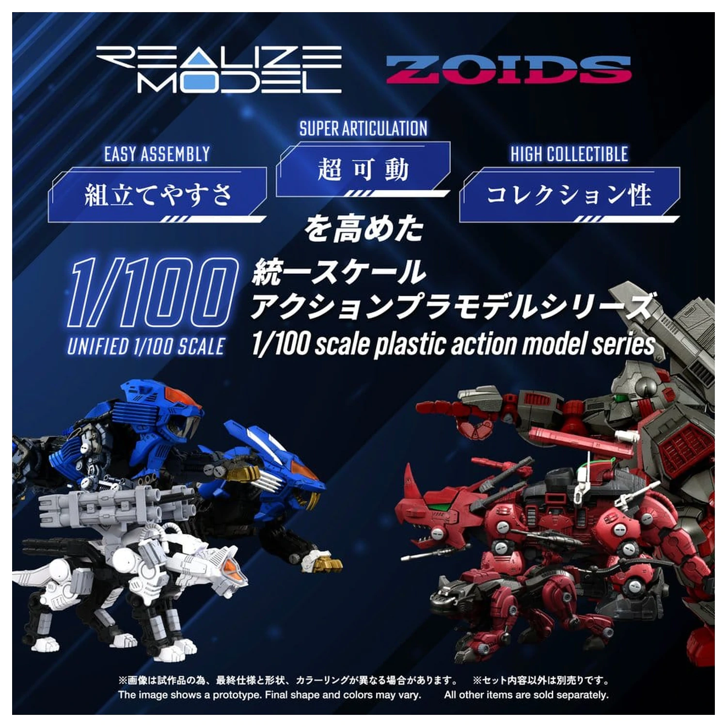 Zoids Plastik Modellbausatz 1/100 RMZ-017 Command Wolf Urban Warfare Special Produktfoto