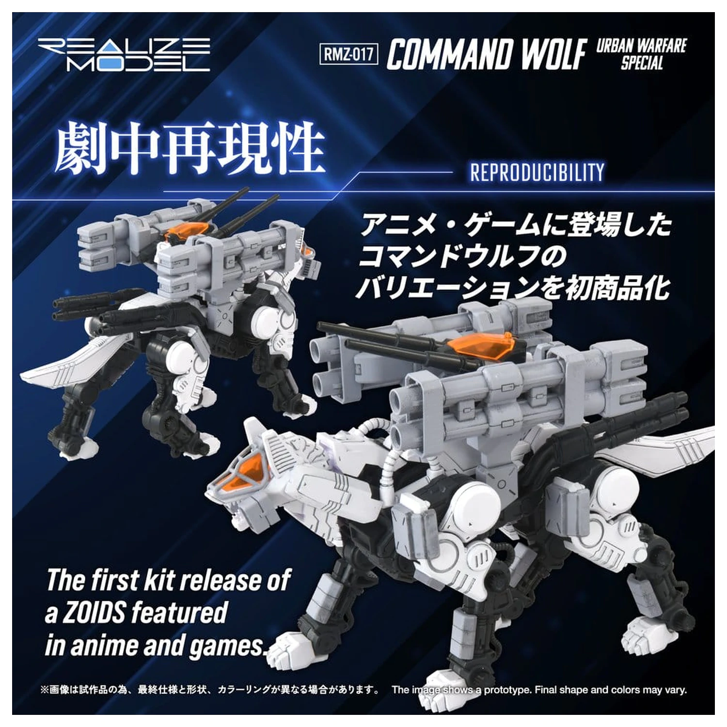 Zoids Plastik Modellbausatz 1/100 RMZ-017 Command Wolf Urban Warfare Special Produktfoto