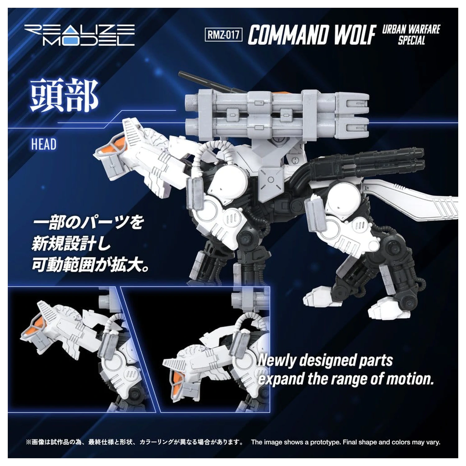 Zoids Plastik Modellbausatz 1/100 RMZ-017 Command Wolf Urban Warfare Special Produktfoto