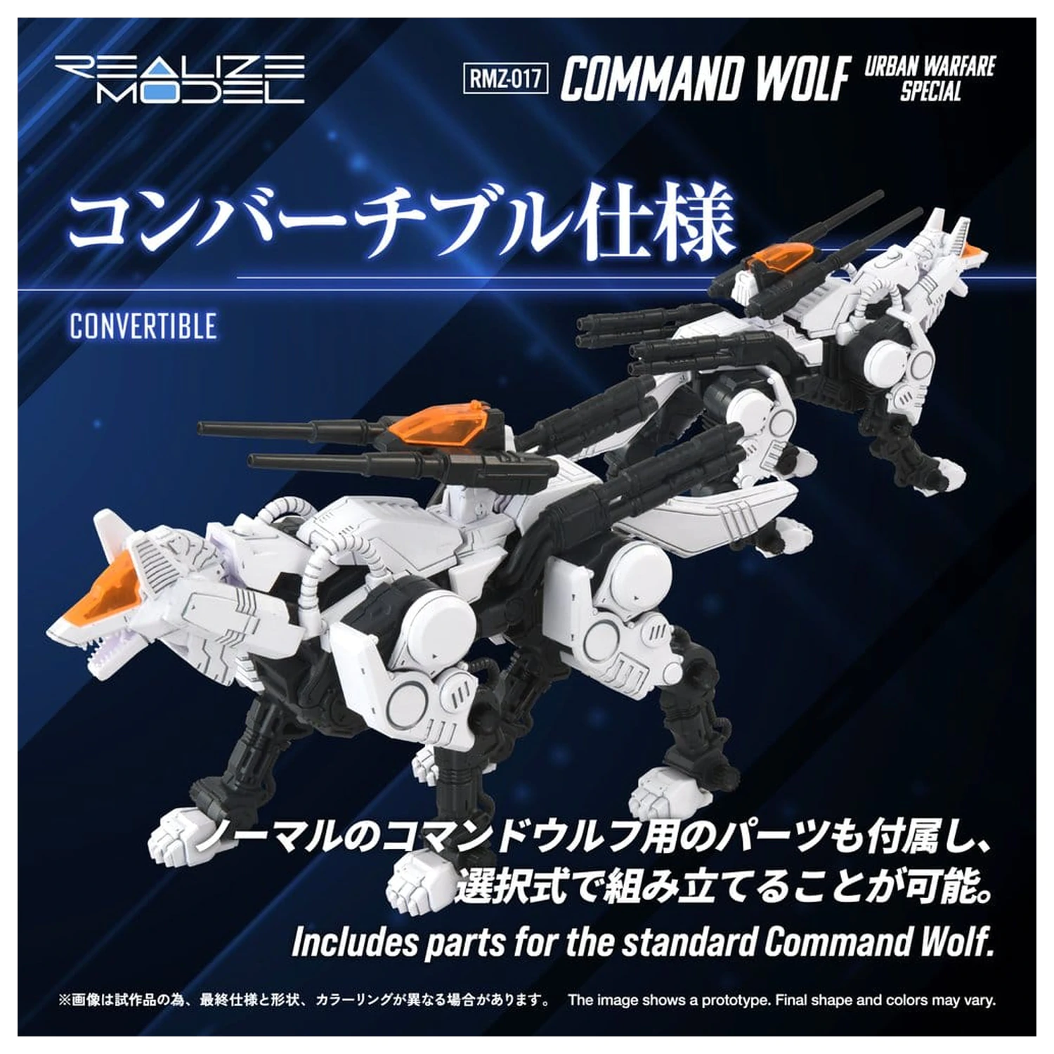 Zoids Plastik Modellbausatz 1/100 RMZ-017 Command Wolf Urban Warfare Special Produktfoto