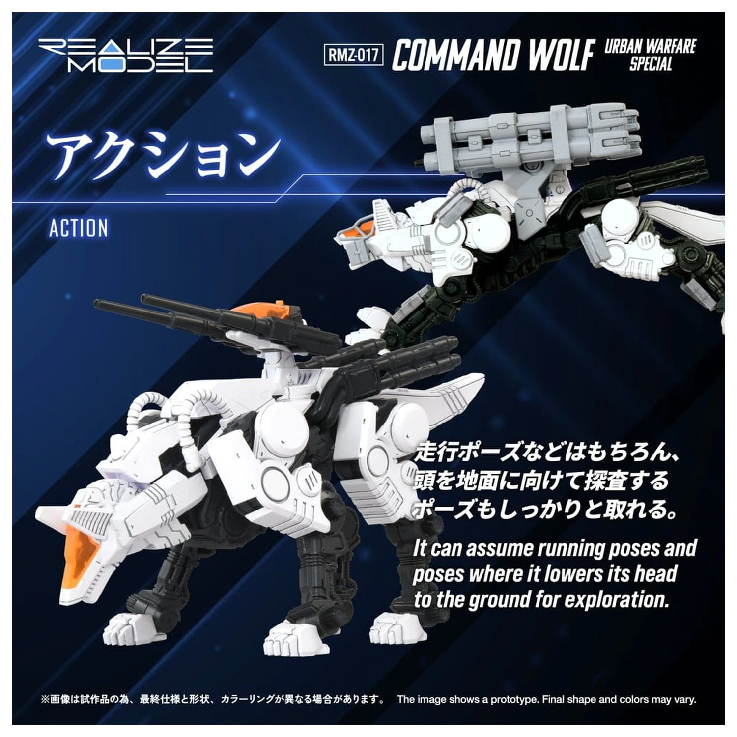 Zoids Plastik Modellbausatz 1/100 RMZ-017 Command Wolf Urban Warfare Special Produktfoto