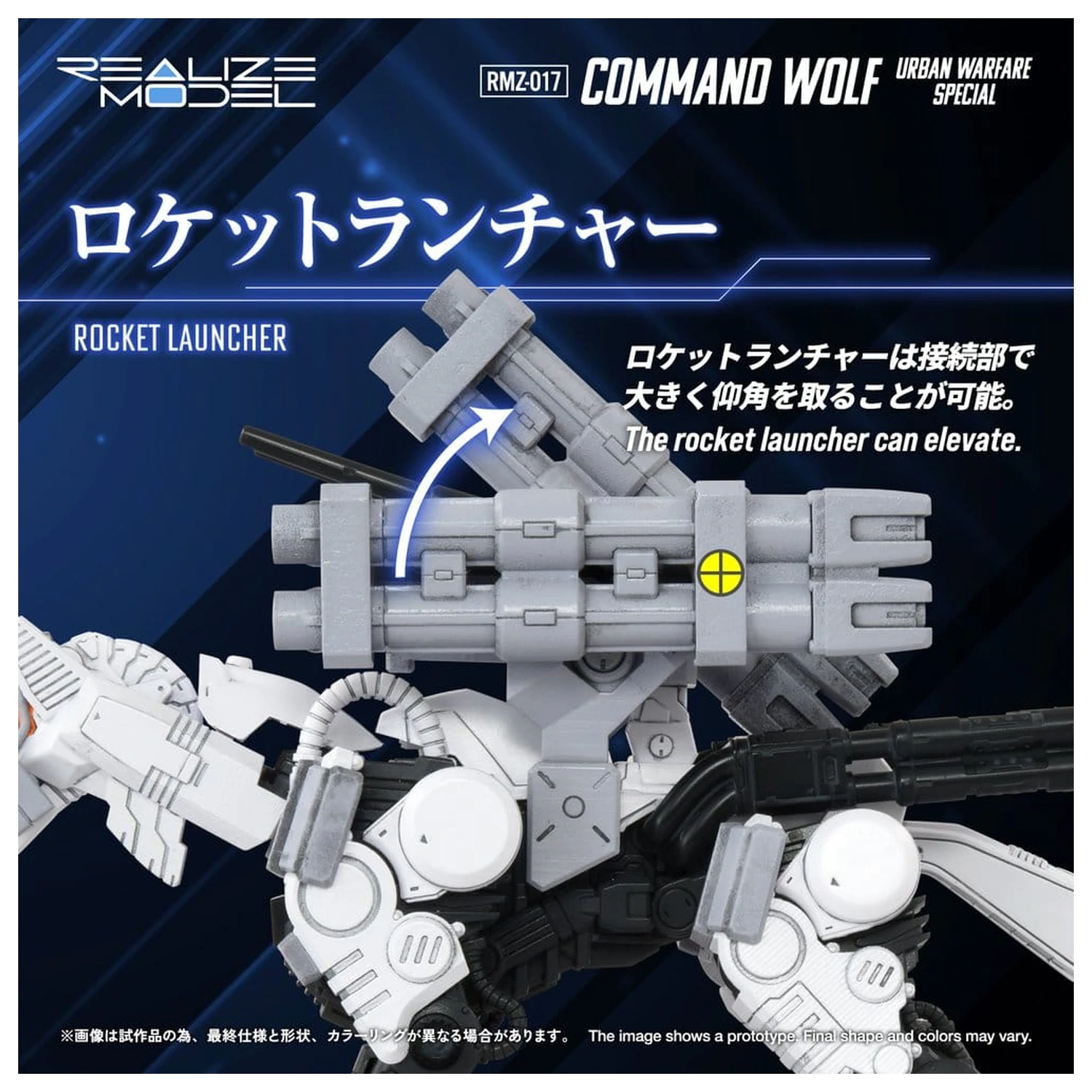 Zoids Plastik Modellbausatz 1/100 RMZ-017 Command Wolf Urban Warfare Special Produktfoto