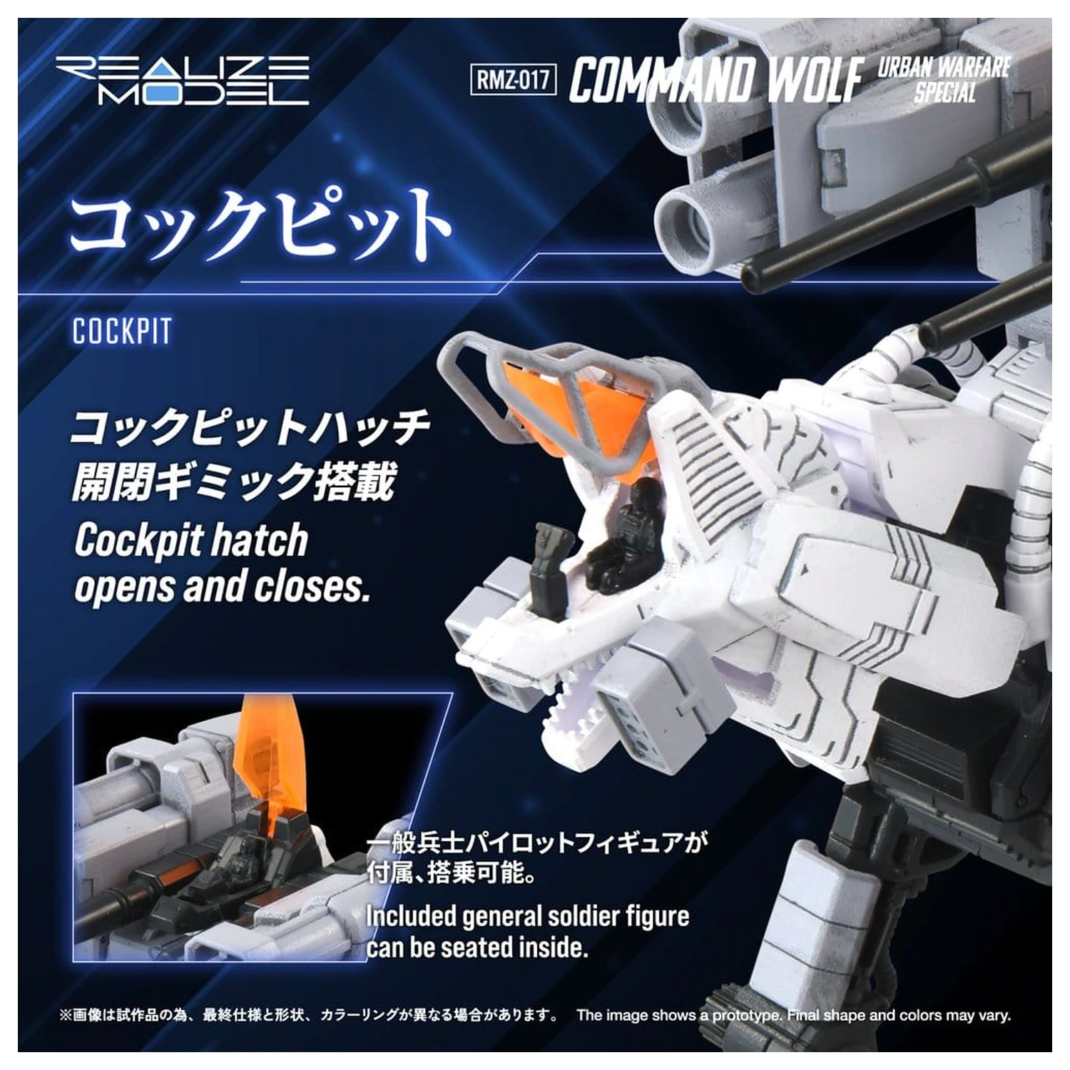 Zoids Plastik Modellbausatz 1/100 RMZ-017 Command Wolf Urban Warfare Special Produktfoto