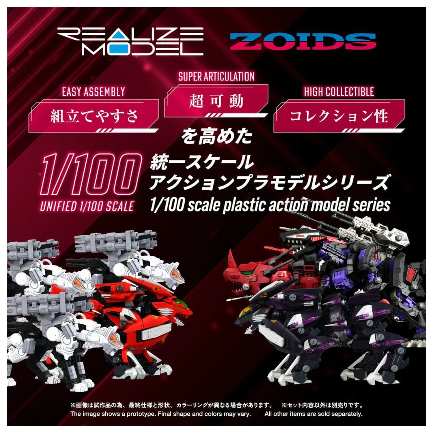Zoids Plastik Modellbausatz 1/100 RMZ-018 Trinity Liger Captured Color 26 cm Produktfoto