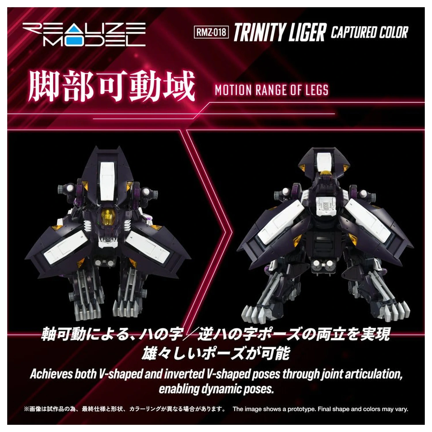 Zoids Plastik Modellbausatz 1/100 RMZ-018 Trinity Liger Captured Color 26 cm Produktfoto