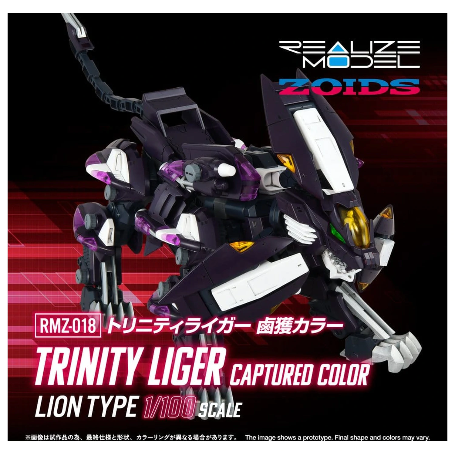 Zoids Plastik Modellbausatz 1/100 RMZ-018 Trinity Liger Captured Color 26 cm Produktfoto