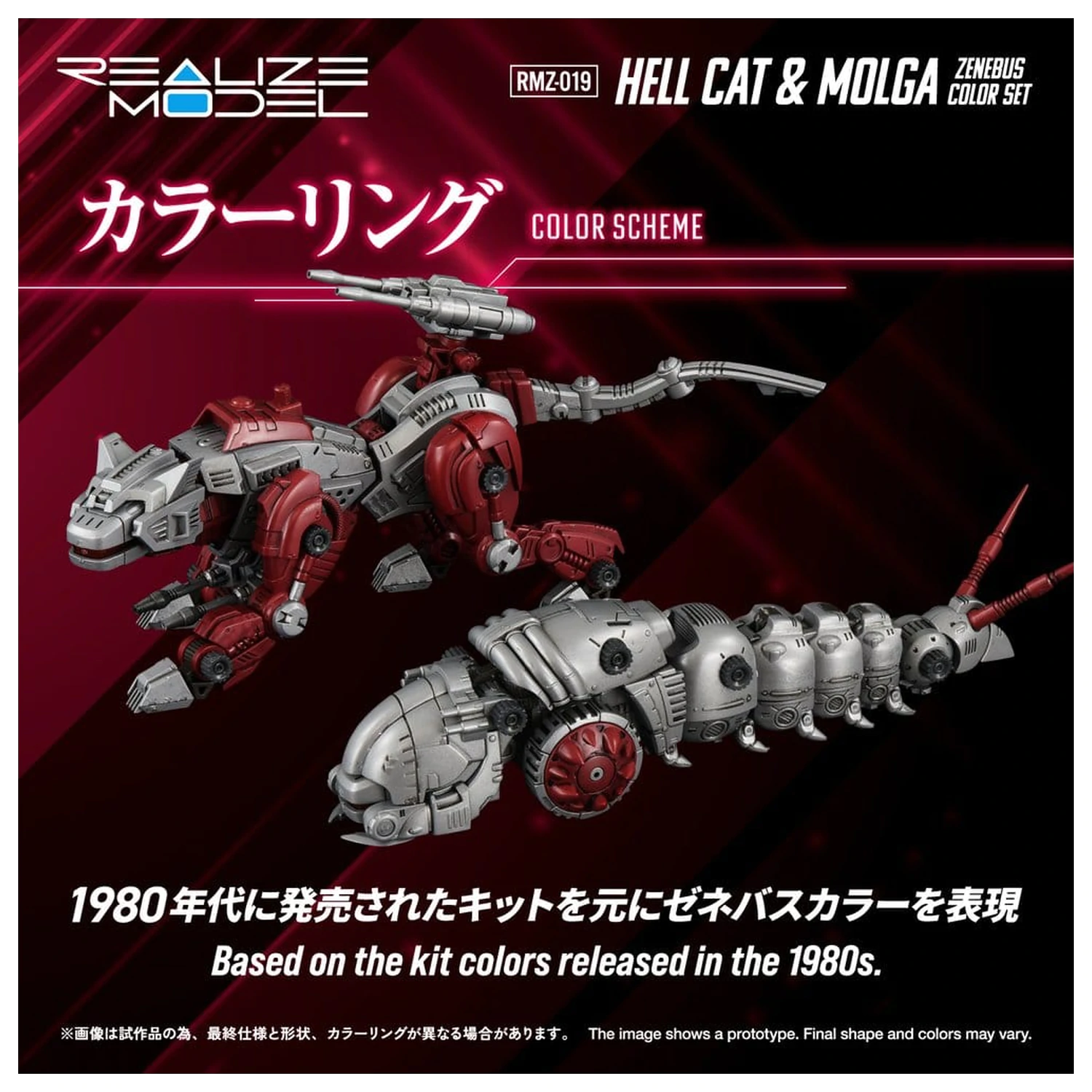 Zoids Plastikmodell Bausatz 1/100 RMZ-019 Hell Cat & Molga Zenebus Color Set 14 cm Produktfoto