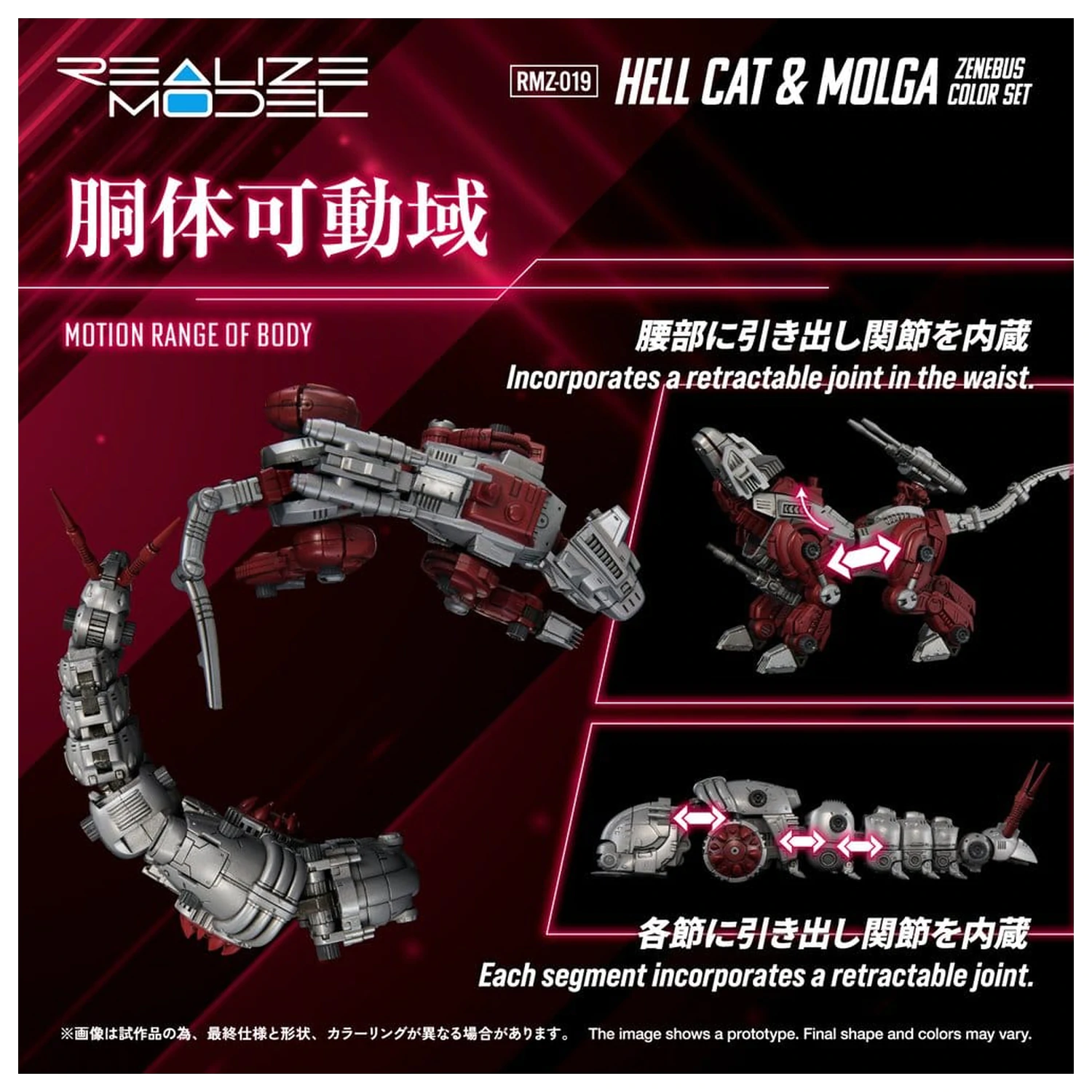 Zoids Plastikmodell Bausatz 1/100 RMZ-019 Hell Cat & Molga Zenebus Color Set 14 cm Produktfoto