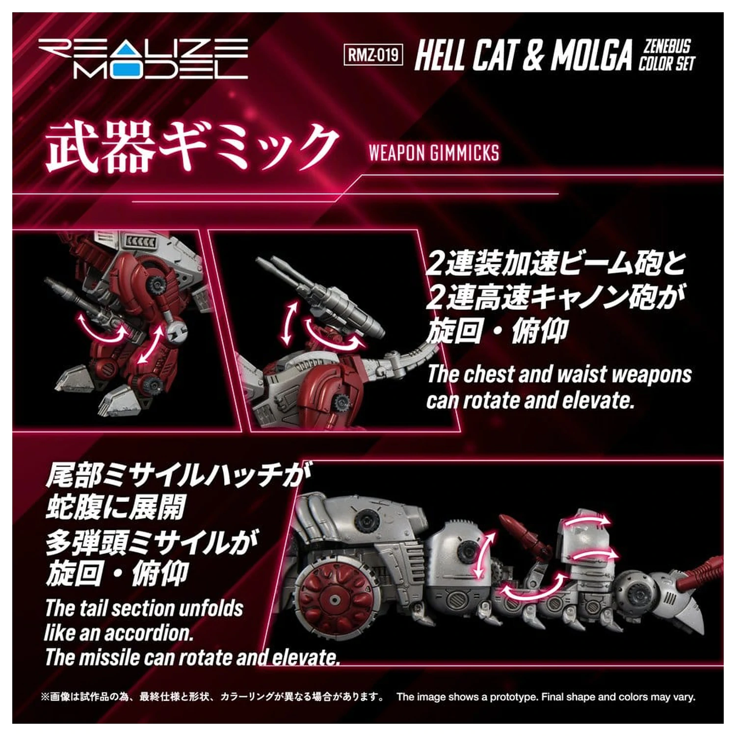 Zoids Plastikmodell Bausatz 1/100 RMZ-019 Hell Cat & Molga Zenebus Color Set 14 cm Produktfoto