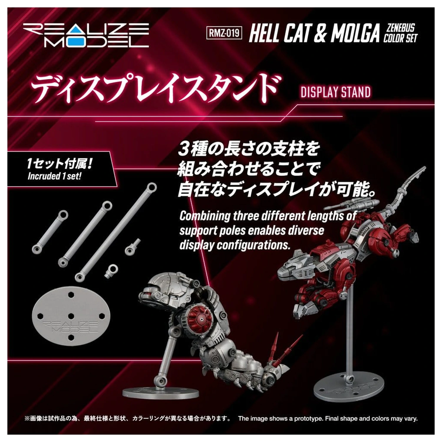 Zoids Plastikmodell Bausatz 1/100 RMZ-019 Hell Cat & Molga Zenebus Color Set 14 cm Produktfoto