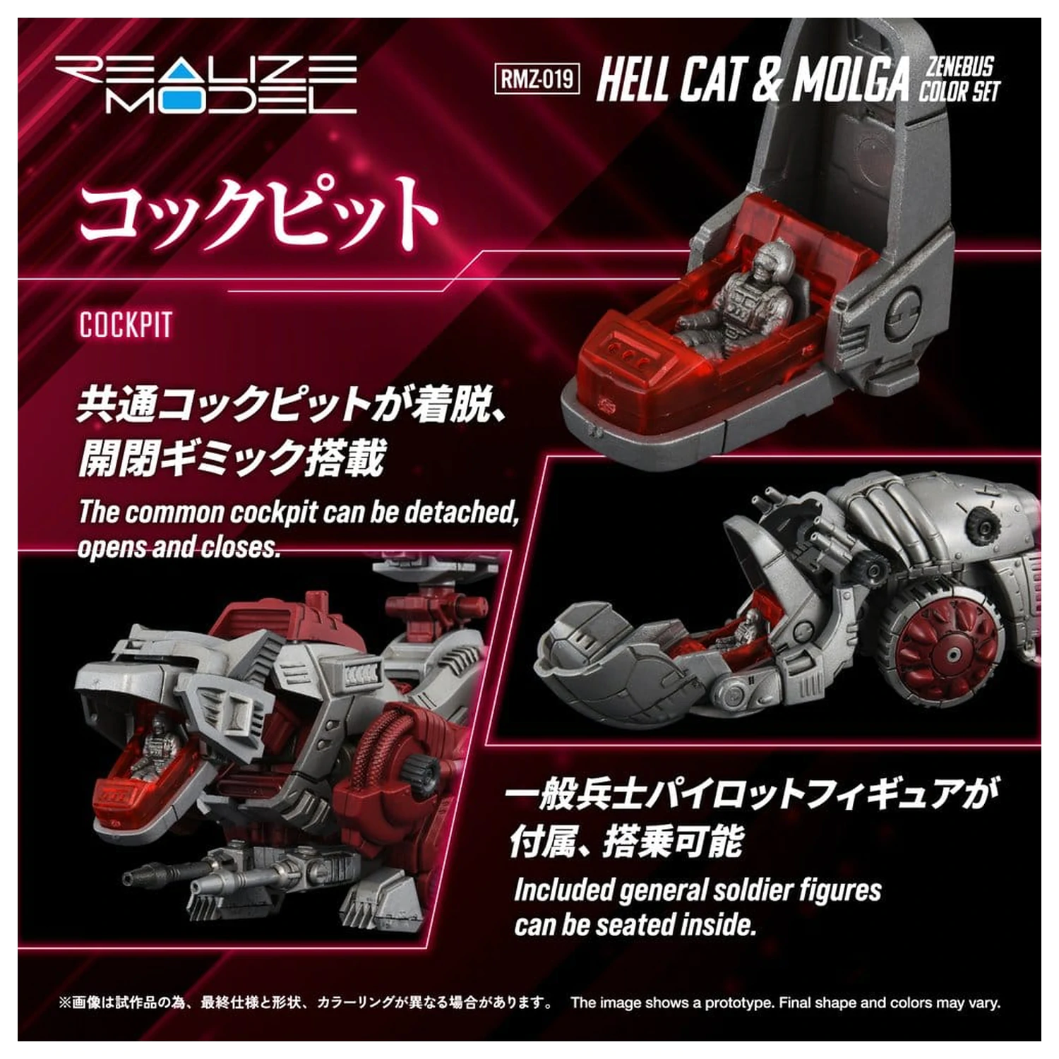 Zoids Plastikmodell Bausatz 1/100 RMZ-019 Hell Cat & Molga Zenebus Color Set 14 cm Produktfoto