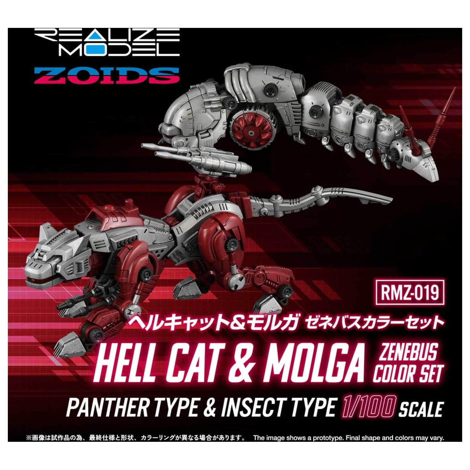 Zoids Plastikmodell Bausatz 1/100 RMZ-019 Hell Cat & Molga Zenebus Color Set 14 cm Produktfoto