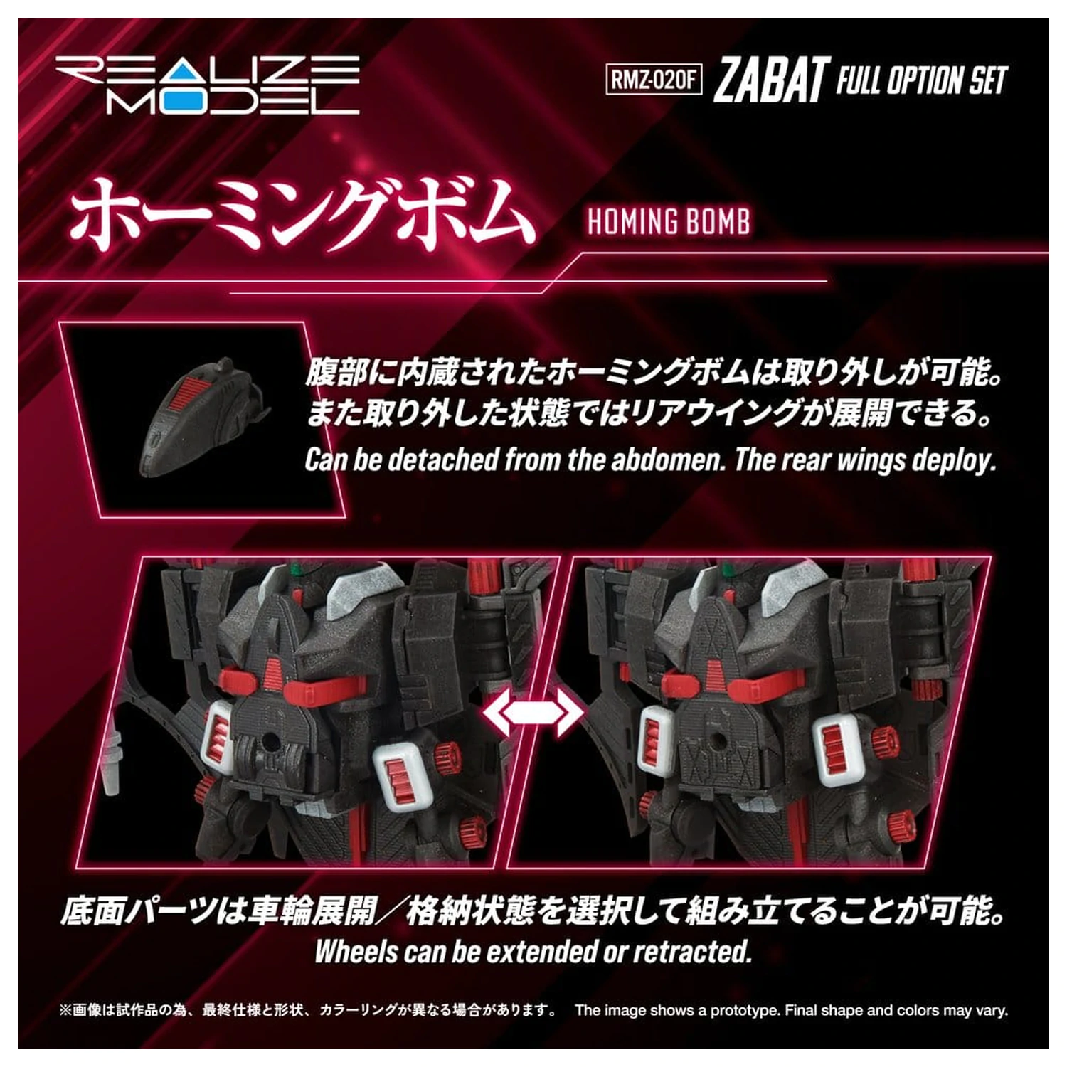 Zoids Kunststoff Modellbausatz 1/100 RMZ-020 Zabat Full Option Set 11 cm Produktfoto