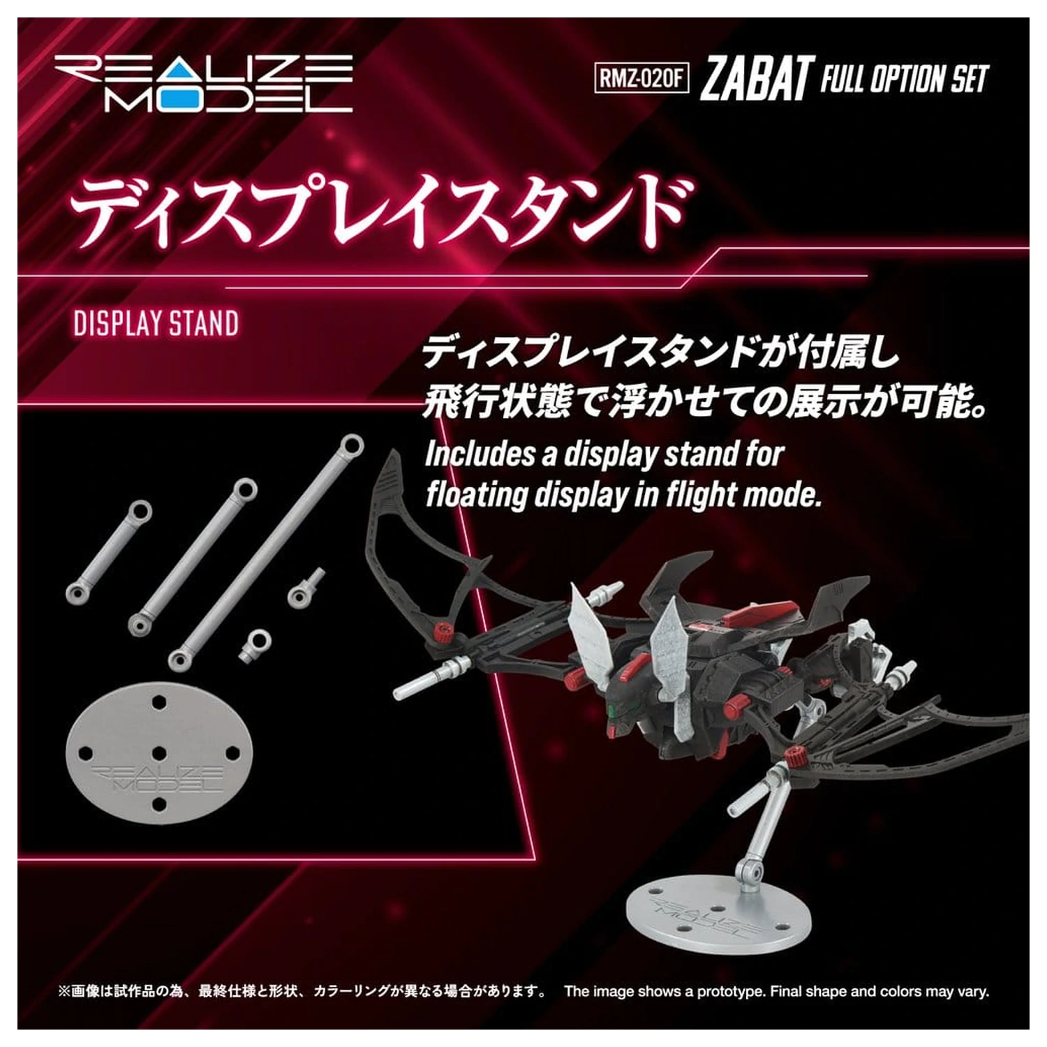 Zoids Kunststoff Modellbausatz 1/100 RMZ-020 Zabat Full Option Set 11 cm Produktfoto