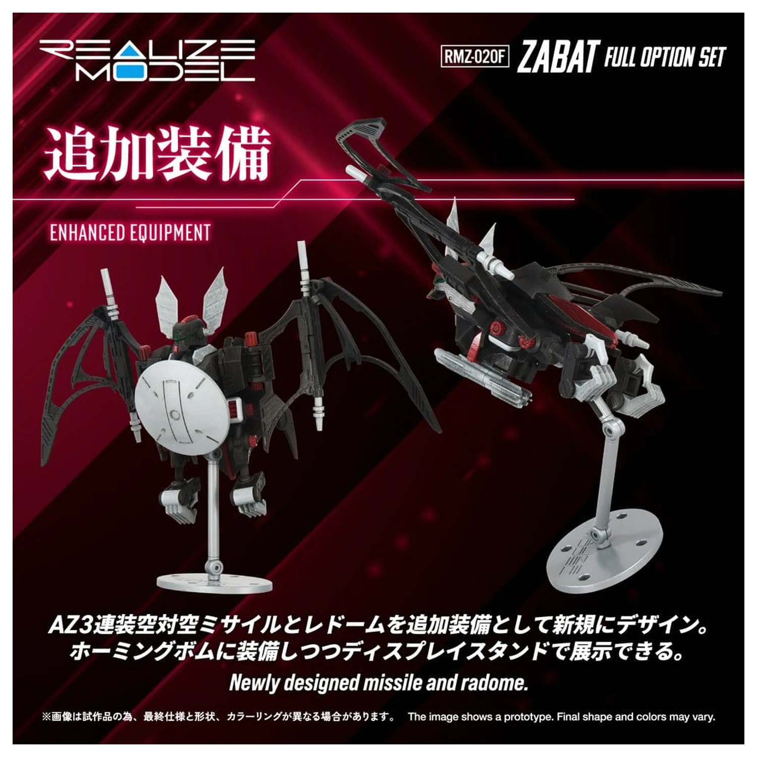 Zoids Kunststoff Modellbausatz 1/100 RMZ-020 Zabat Full Option Set 11 cm Produktfoto