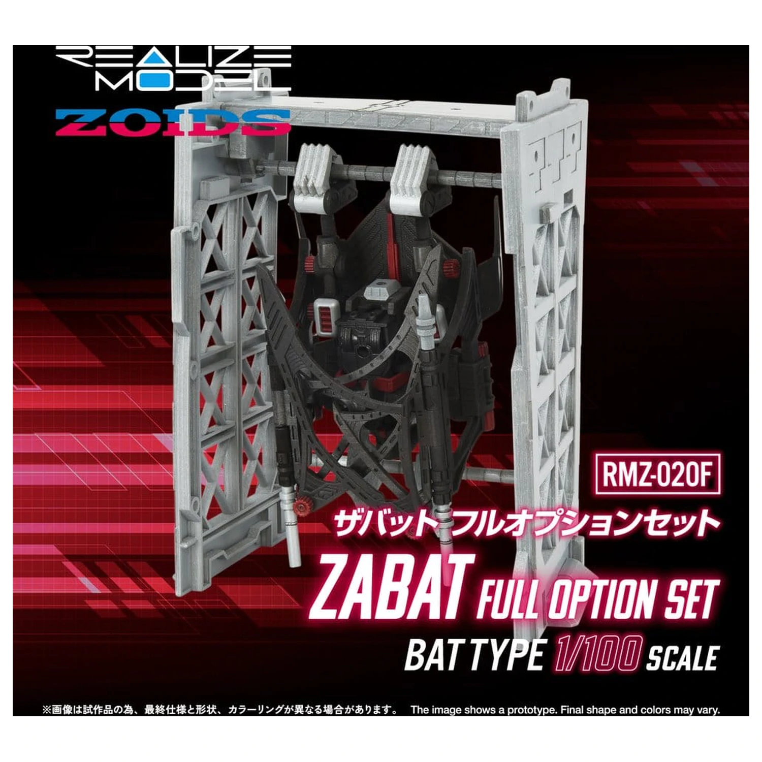 Zoids Kunststoff Modellbausatz 1/100 RMZ-020 Zabat Full Option Set 11 cm Produktfoto