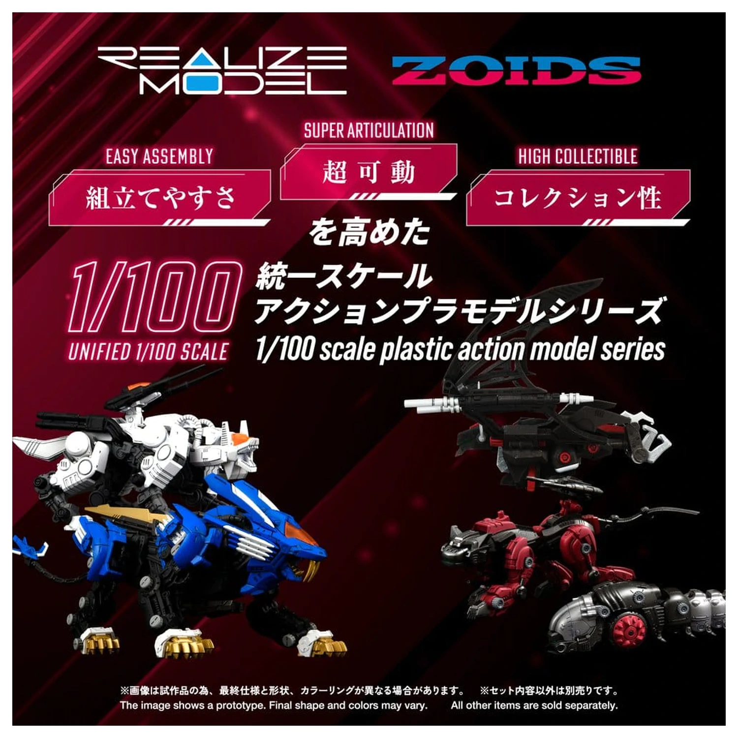 Zoids Kunststoffmodell Bausatz 1/100 RMZ-020 Zabat 11 cm Produktfoto