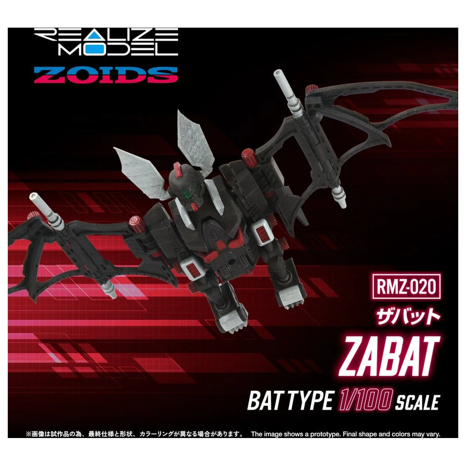 Zoids Kunststoffmodell Bausatz 1/100 RMZ-020 Zabat 11 cm Produktfoto