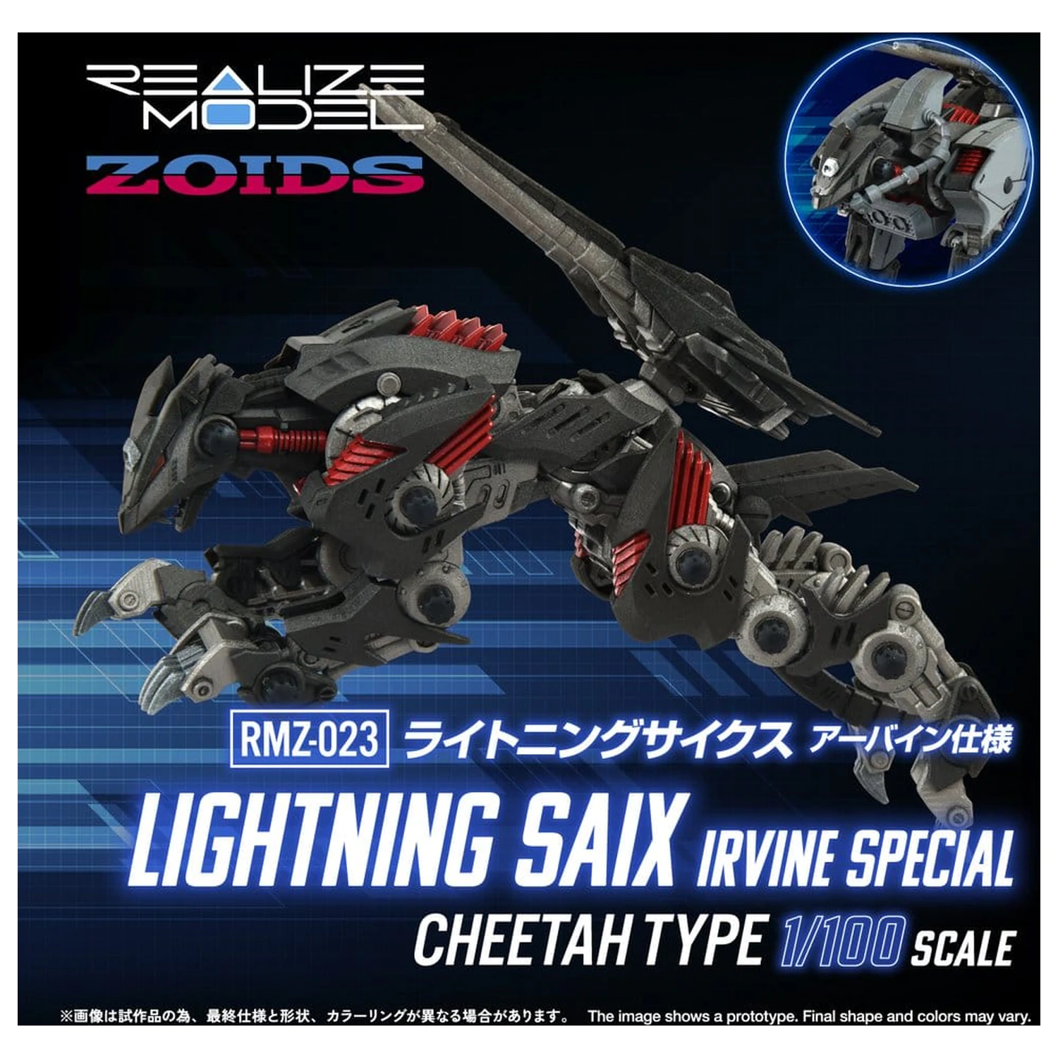 Zoids Plastik Modellbausatz 1/100 RMZ-023 Lightning Saix Irvine Special 18 cm Produktfoto
