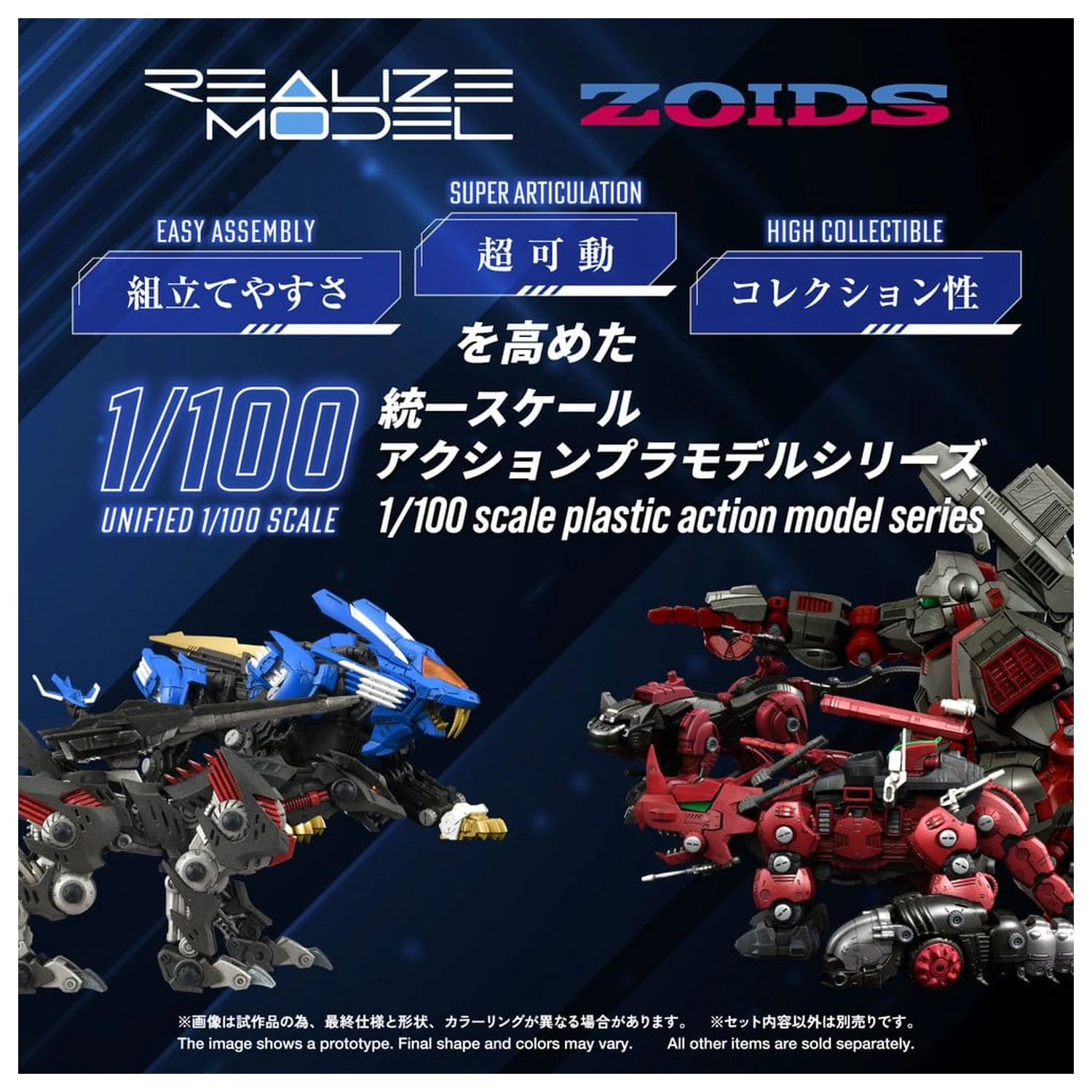 Zoids Plastik Modellbausatz 1/100 RMZ-023 Lightning Saix Irvine Special 18 cm Produktfoto