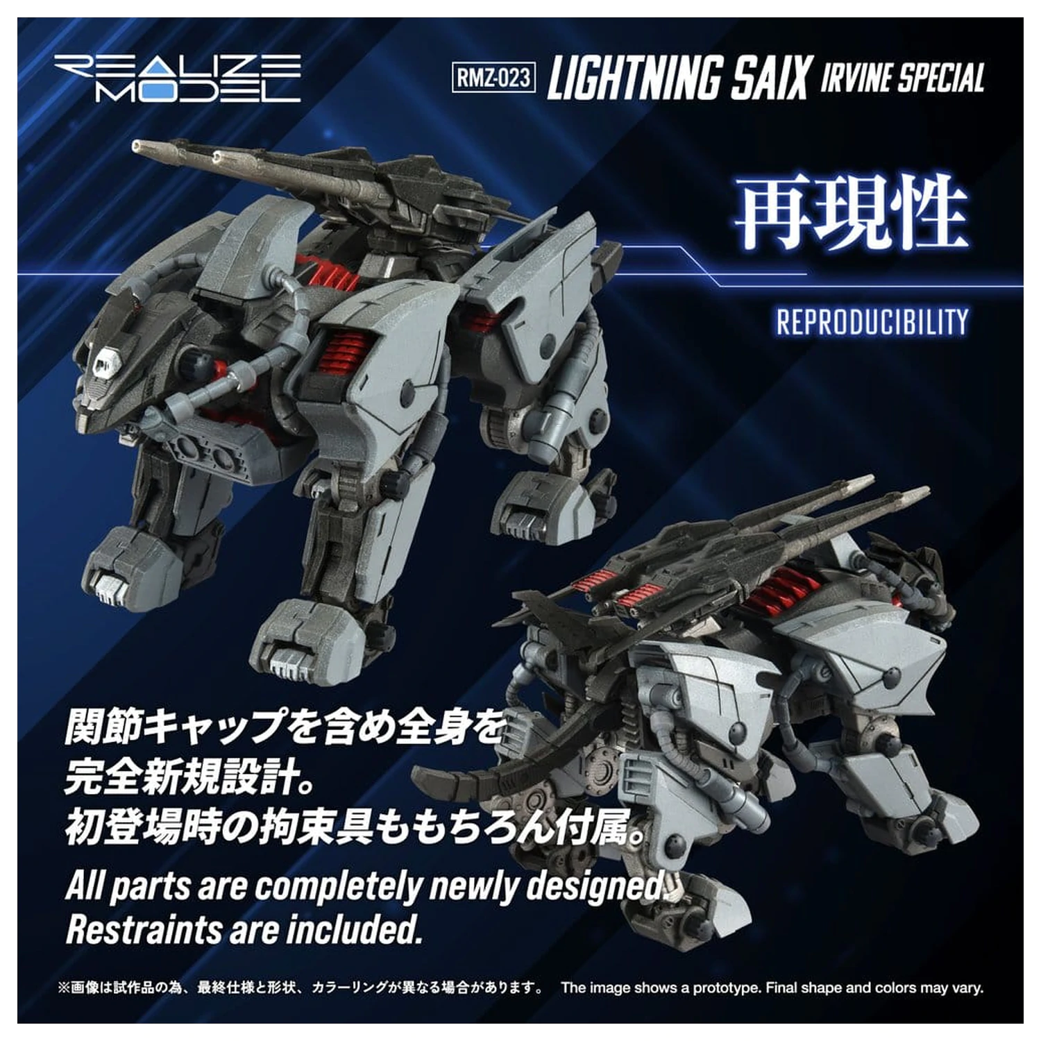 Zoids Plastik Modellbausatz 1/100 RMZ-023 Lightning Saix Irvine Special 18 cm Produktfoto