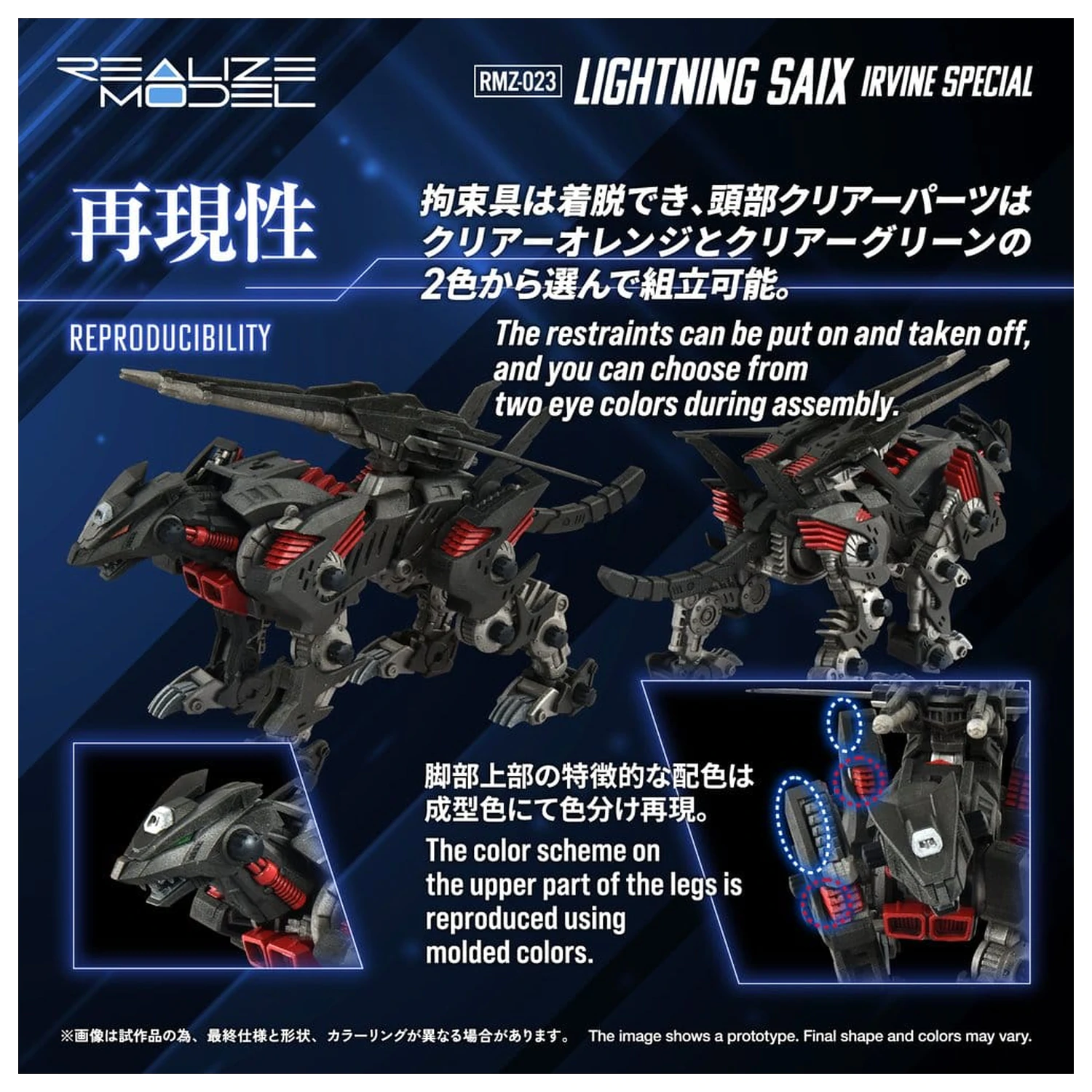 Zoids Plastik Modellbausatz 1/100 RMZ-023 Lightning Saix Irvine Special 18 cm Produktfoto