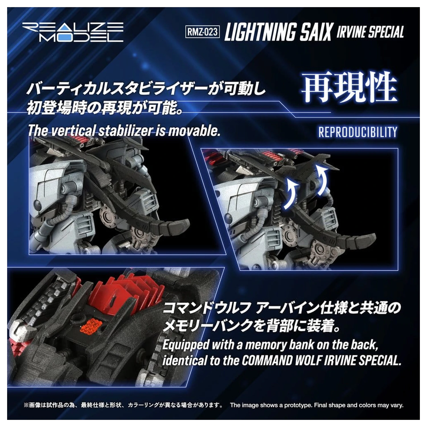 Zoids Plastik Modellbausatz 1/100 RMZ-023 Lightning Saix Irvine Special 18 cm Produktfoto