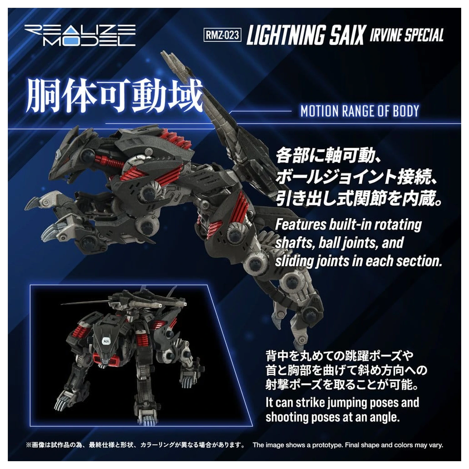 Zoids Plastik Modellbausatz 1/100 RMZ-023 Lightning Saix Irvine Special 18 cm Produktfoto
