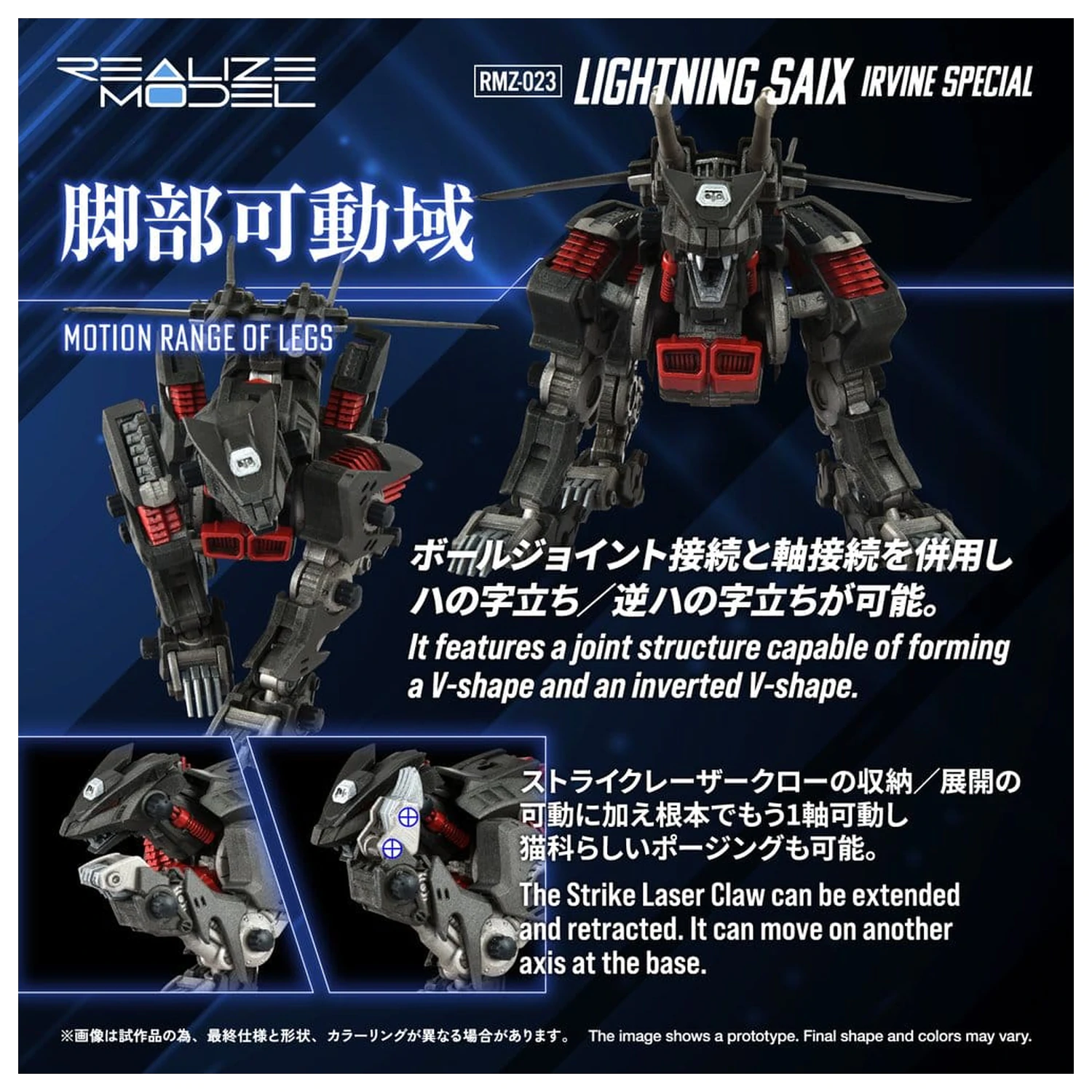 Zoids Plastik Modellbausatz 1/100 RMZ-023 Lightning Saix Irvine Special 18 cm Produktfoto