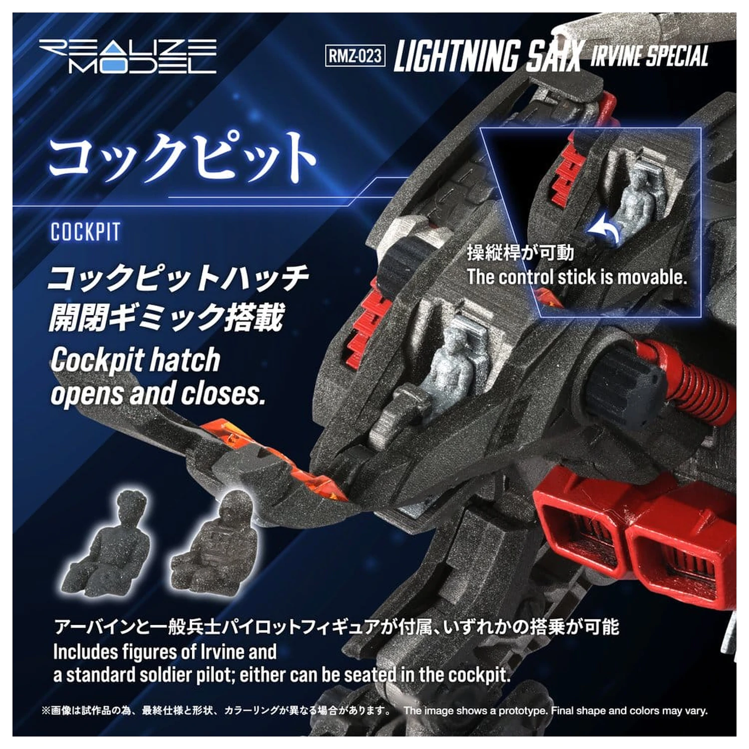Zoids Plastik Modellbausatz 1/100 RMZ-023 Lightning Saix Irvine Special 18 cm Produktfoto