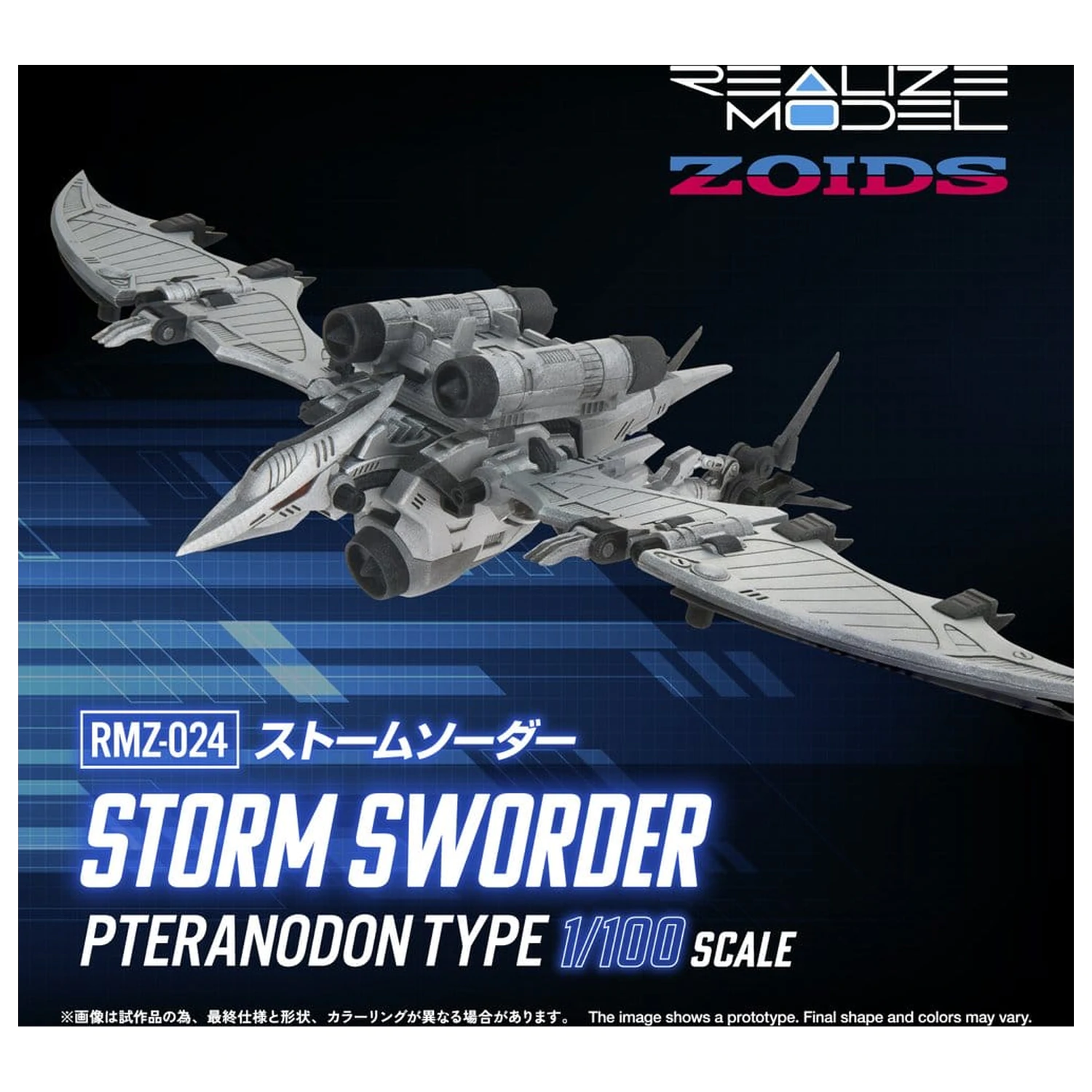Zoids Plastikmodell 1/100 RMZ-024 Storm Sworder 11 cm Produktfoto
