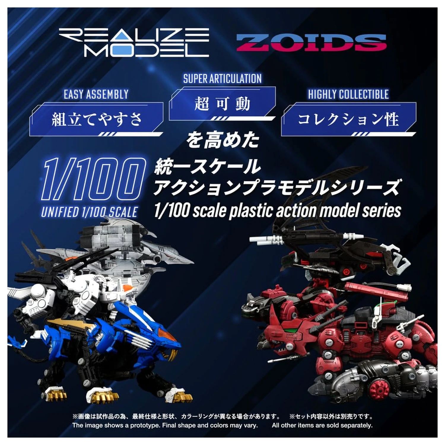 Zoids Plastikmodell 1/100 RMZ-024 Storm Sworder 11 cm Produktfoto
