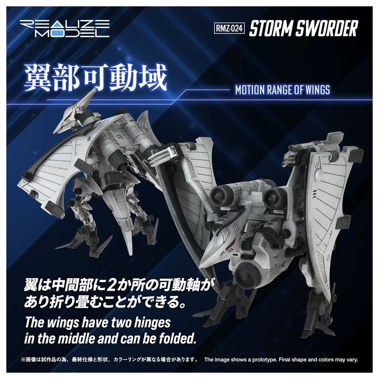 Zoids Plastikmodell 1/100 RMZ-024 Storm Sworder 11 cm Produktfoto