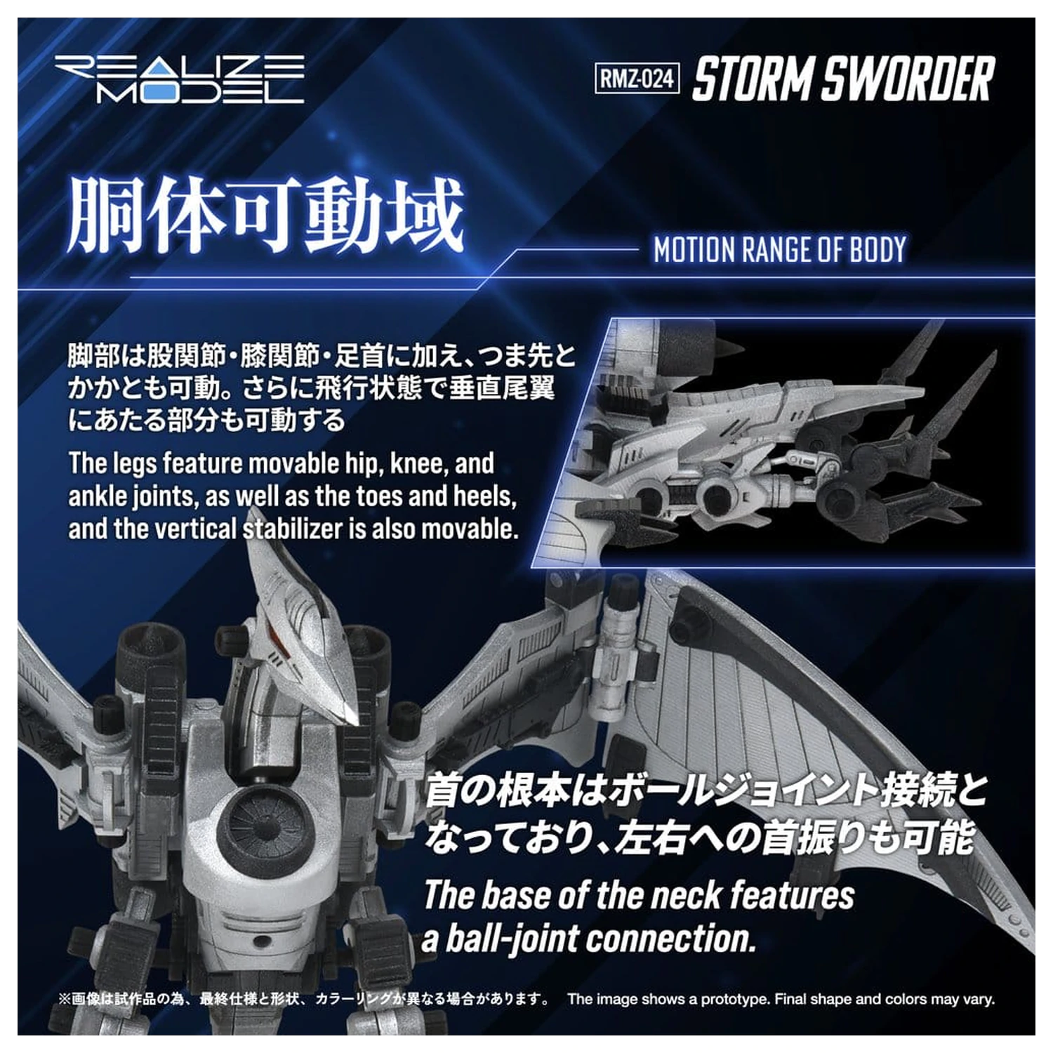 Zoids Plastikmodell 1/100 RMZ-024 Storm Sworder 11 cm Produktfoto