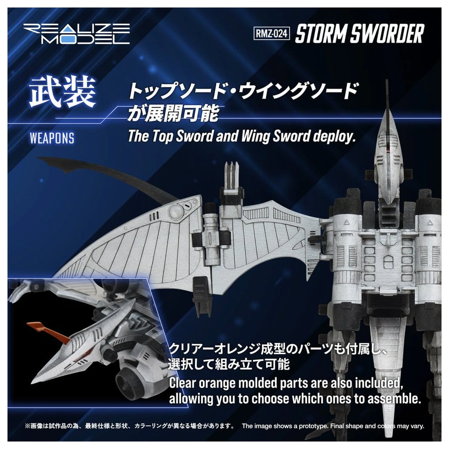 Zoids Plastikmodell 1/100 RMZ-024 Storm Sworder 11 cm Produktfoto