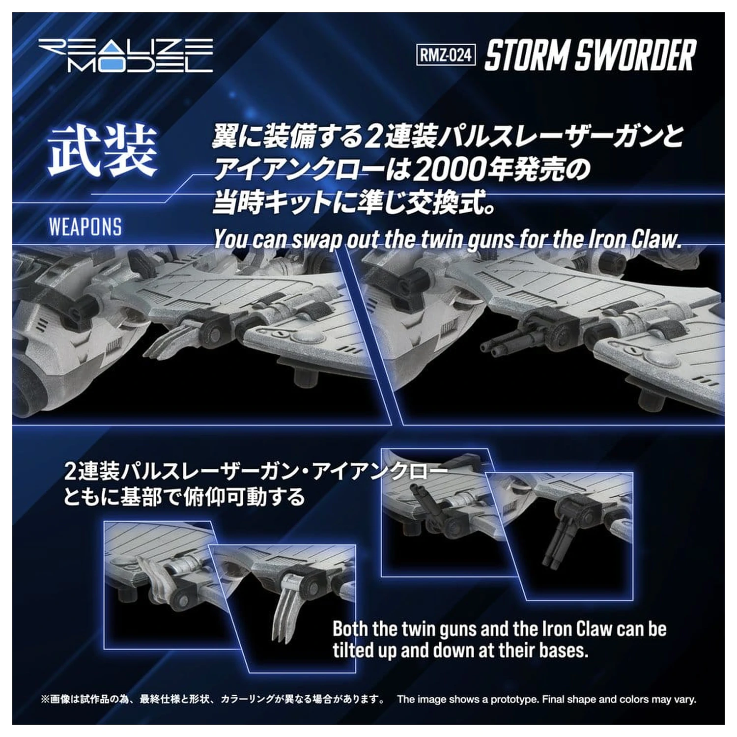 Zoids Plastikmodell 1/100 RMZ-024 Storm Sworder 11 cm Produktfoto