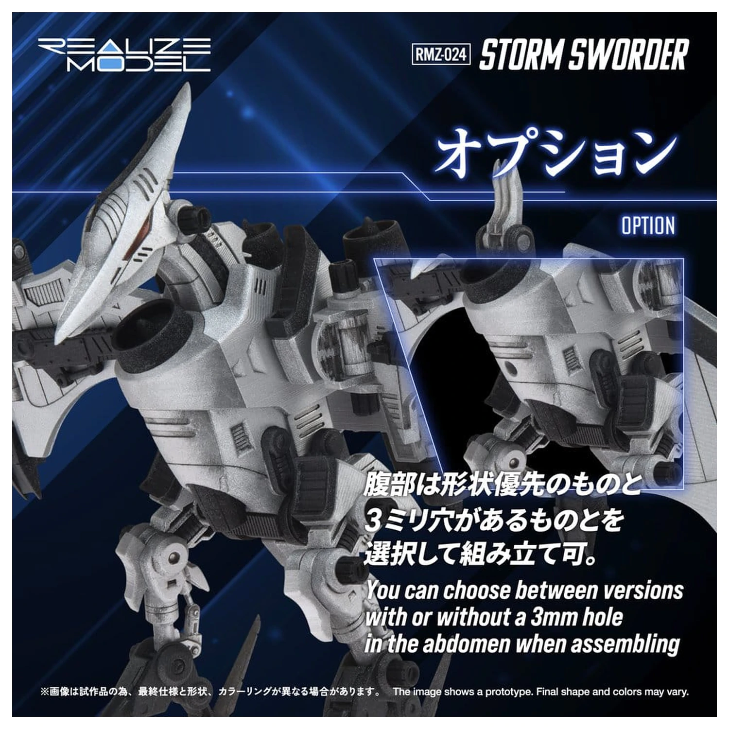 Zoids Plastikmodell 1/100 RMZ-024 Storm Sworder 11 cm Produktfoto