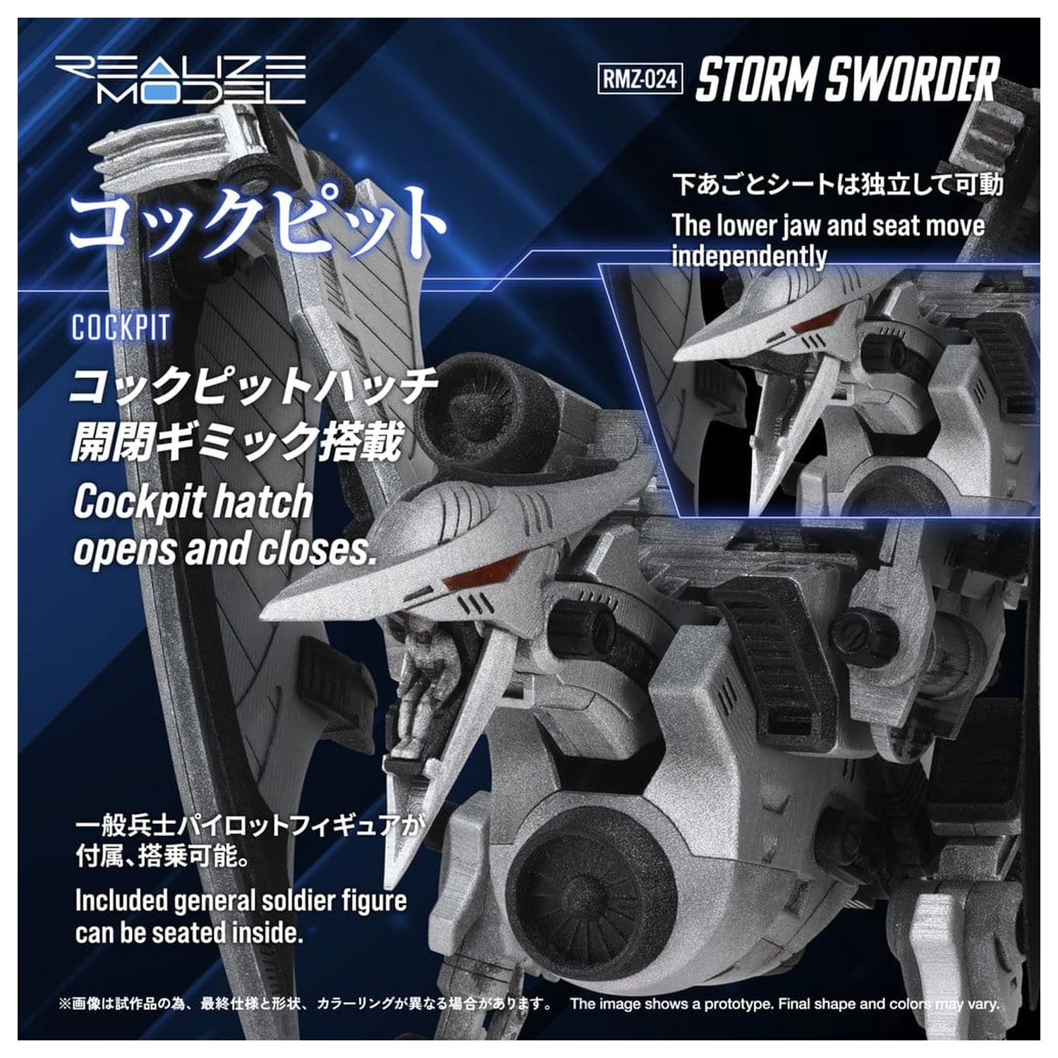 Zoids Plastikmodell 1/100 RMZ-024 Storm Sworder 11 cm Produktfoto