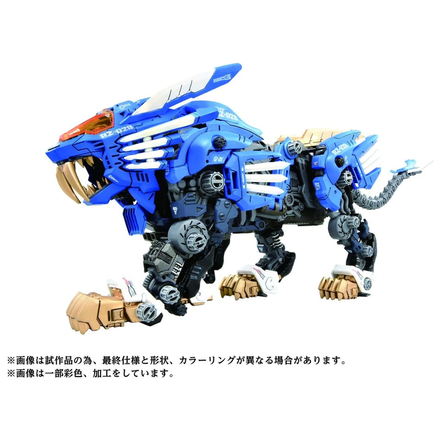 Zoids Plastik Modellbausatz 1/72 AZ-01 Blade Liger Produktfoto