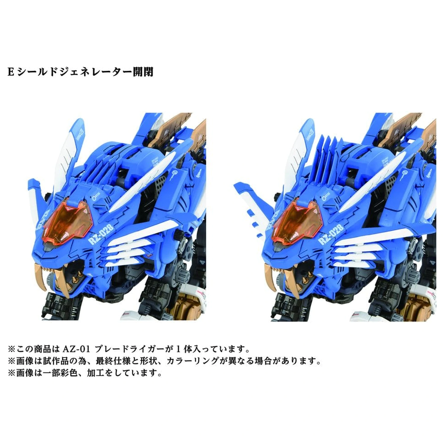 Zoids Plastik Modellbausatz 1/72 AZ-01 Blade Liger Produktfoto