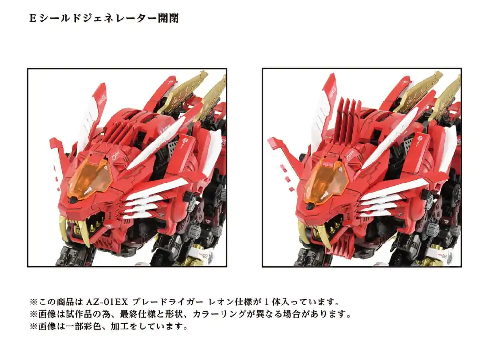 Zoids Plastic Model Kit 1/72 AZ-01EX Blade Liger Leon Toros Version Produktfoto