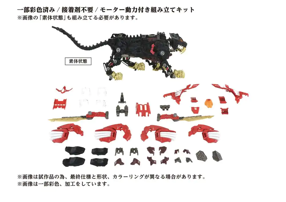 Zoids Plastic Model Kit 1/72 AZ-01EX Blade Liger Leon Toros Version Produktfoto