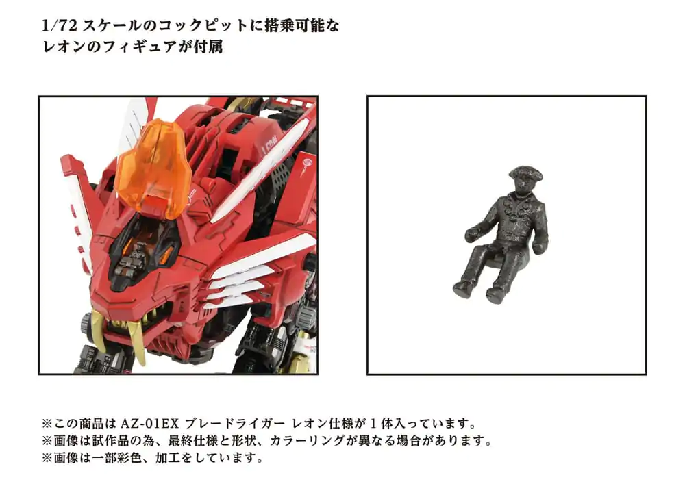 Zoids Plastic Model Kit 1/72 AZ-01EX Blade Liger Leon Toros Version Produktfoto