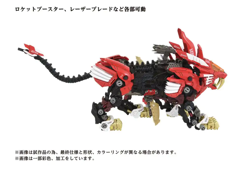 Zoids Plastic Model Kit 1/72 AZ-01EX Blade Liger Leon Toros Version Produktfoto