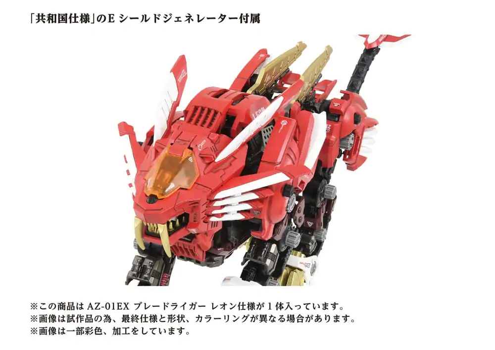 Zoids Plastic Model Kit 1/72 AZ-01EX Blade Liger Leon Toros Version Produktfoto