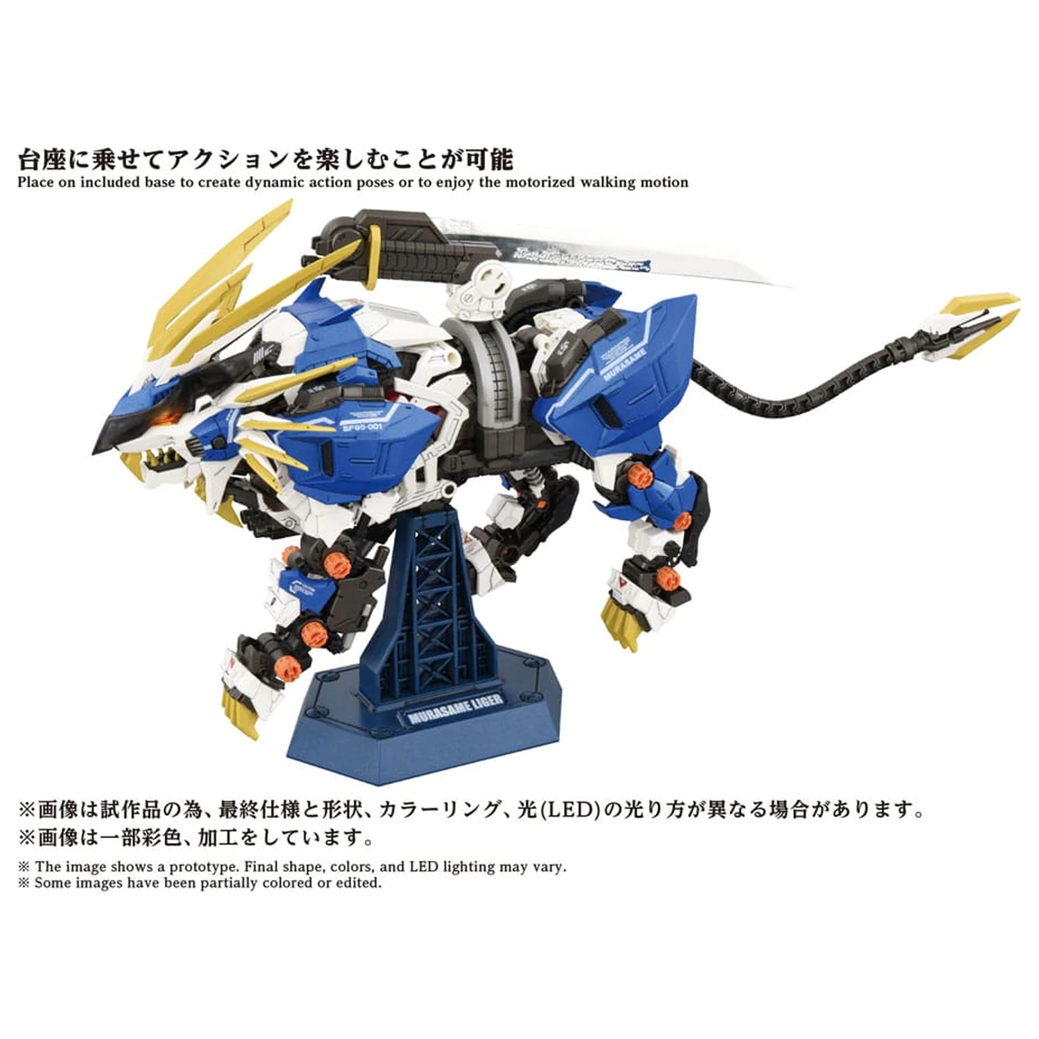 Zoids Kunststoff Modellbausatz 1/72 AZ-03EX Murasame Liger Original Color Produktfoto