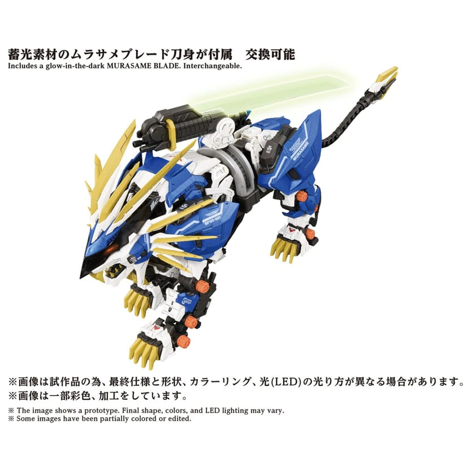 Zoids Kunststoff Modellbausatz 1/72 AZ-03EX Murasame Liger Original Color Produktfoto