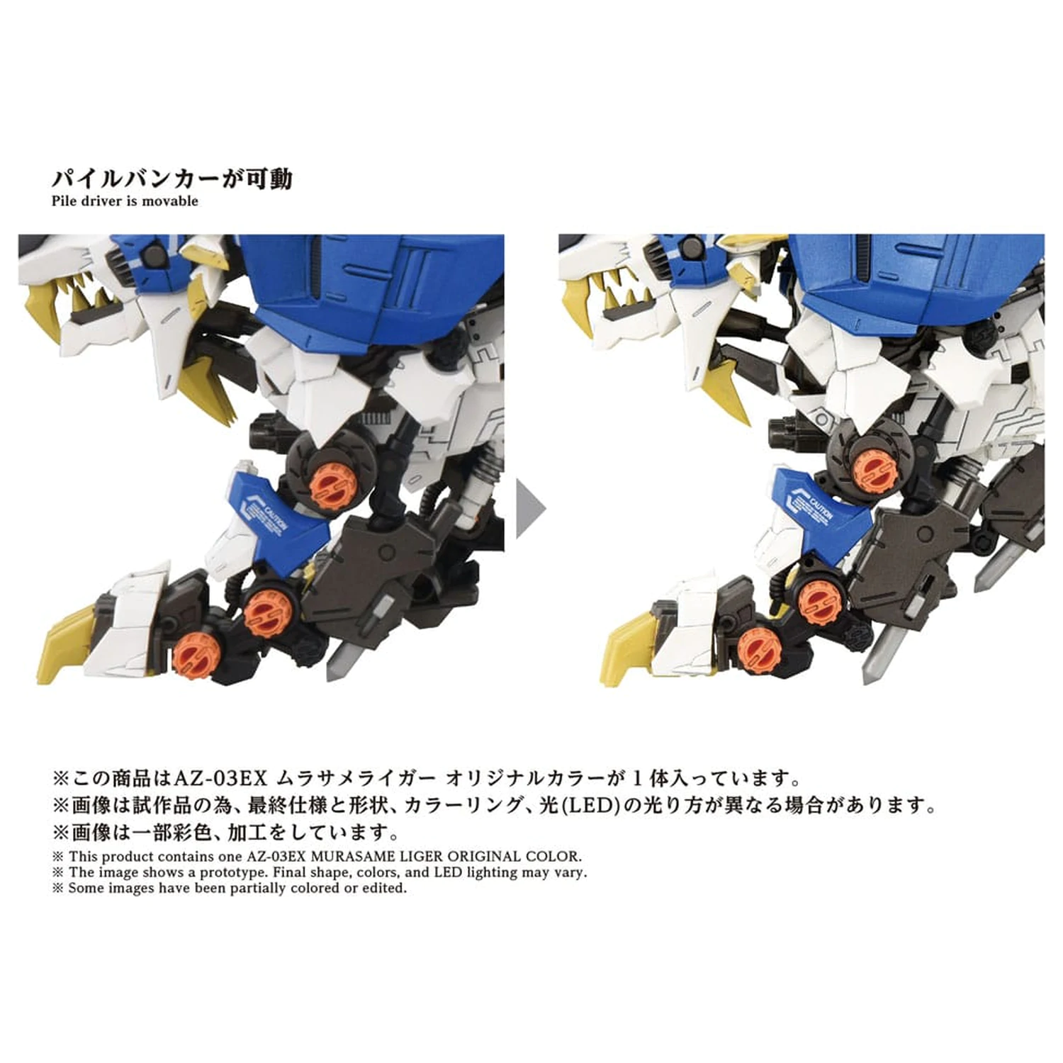 Zoids Kunststoff Modellbausatz 1/72 AZ-03EX Murasame Liger Original Color Produktfoto
